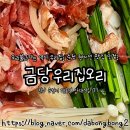 금당 우리집 오리 이미지