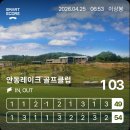 레이크스크린골프 | 골프라운딩후기(안동레이크GC)
