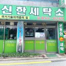 공주세탁소 이미지
