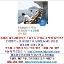 2박3일 제주도여행코스 서귀포잠수함 할인가격 확인 이미지