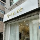 497 | 구미송정동네일 네일라움 여름 원톤페디 후기