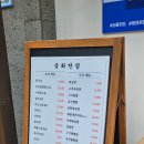 과림-1(과림동행정복지센터) | 안양 유명 맛집 : 중화반점 안양본점 오픈런후기(고기짬뽕, 야채볶음밥, 유린군만두)