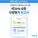 꼼꼼이 수학 이미지