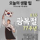 ＜오늘의 날씨＞ 2022년 8월 15일 월요일 이미지