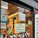 지하철 신기역 | [대구/동구/맛집] 1호선 신기역 근처 반야월 저렴한 가성비 소고기 최고집식육식당 율하점 내돈내산 후기