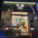 강남구 선릉역 선정릉 모던한 분위기 카페 하나모리