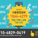 하수구막힘역류배관청소소변기막힘배관수리씽크대막힘역류 이미지