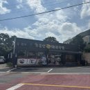 대방농원 | [양산맛집] 양산 증산 맛집 오봉산돼지국밥