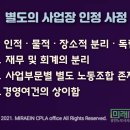 미래경영노무사사무소