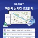루티