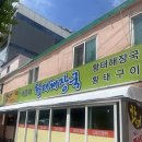 해운대황태해장국 | 울산 달동 해운대황태해장국. 아침 식사하는 곳, 해장 맛집.