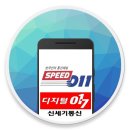 ‘010 통합 반대’ 011·016·017·018·019 이용자들, SKT에 최종 패소 이미지