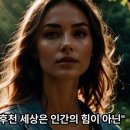 8권 2 - 천주와의 밀담 이미지