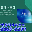 서로공인중개사사무소 이미지