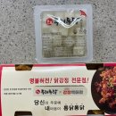 두레통닭 | 파주 초롱꽃마을에 새로 오픈한 닭강정맛집 두레통닭 후기