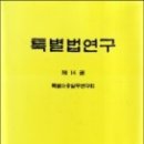 사법발전재단 이미지
