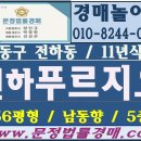 전하어린이집 이미지