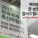 (주)부흥축산