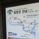 어양공원 앞 삼거리 | 단양 제비봉 쉬운 코스 (공원지킴터 - 제비봉삼거리 - 정상)