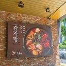 누리마을감자탕범어점 네이버블로그