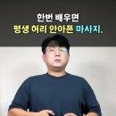 허리근육 이완 이미지