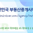 롯데부동산오송중개사무소 이미지