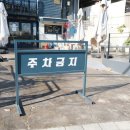 보광신동아아파트삼성리버빌아파트 이미지