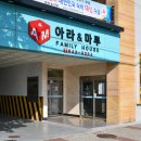 호스텔아라 이미지