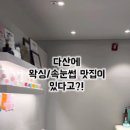 꼬부랑 왁싱&속눈썹