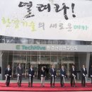 환경산업연구단지
