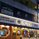 CU안산한대역점 | 안산 한대앞역 닭구이 맛집, 팔각도 안산한대앞역점 후기!