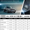 2018 Audi A4 30TDI 프리미엄 신차 출고 및 구매 후기 by 날쌘욱이​​