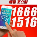 세종 포스힐 타운하우스 홍보관 방문후기