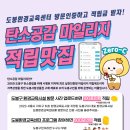 도봉환경교육센터 이미지