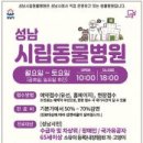 숲속동물병원 이미지