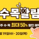 수목할인마트 이미지