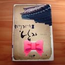 이원디앤씨 | 명가의 남자 (이윤미)
