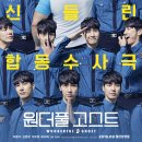 고스트 이미지