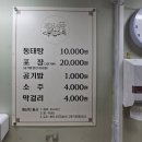 도리동태탕 | 동묘 광주식당 동태탕 어르신도 줄서는 맛집 위치 포장