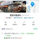 뚱띵이왕갈비