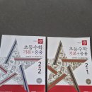 어린이 동화책, 어른 교양 경제 서적 등 판매합니다. 이미지