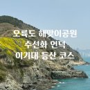 꼬막정찬 마린시티점 이미지
