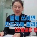 진드기에 물려 사망시 상해사망보험금 받을 수 있을까 이미지