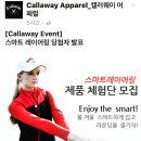한성에프아이용답캘러웨이 | 캘러웨이 어패럴 - 스마트 레이어링 소개