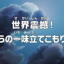 TVA 원피스 1117화 ~ 1120화 스토리보드 요약