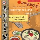 12월 6일(토) 오후4시반 수영역 12번 출구 청춘나비 아트홀에서 "욕하고 싶은 날" 보며 실컷 욕해보아요~ 이미지