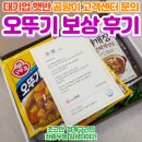 오뚜기 | 오뚜기 햇반 곰팡이 고객센터 문의 후기!