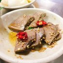 민속야채순대