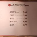우리동네참치정육점명촌점