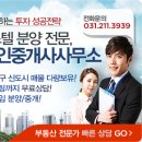 광교명품공인중개사사무소 이미지